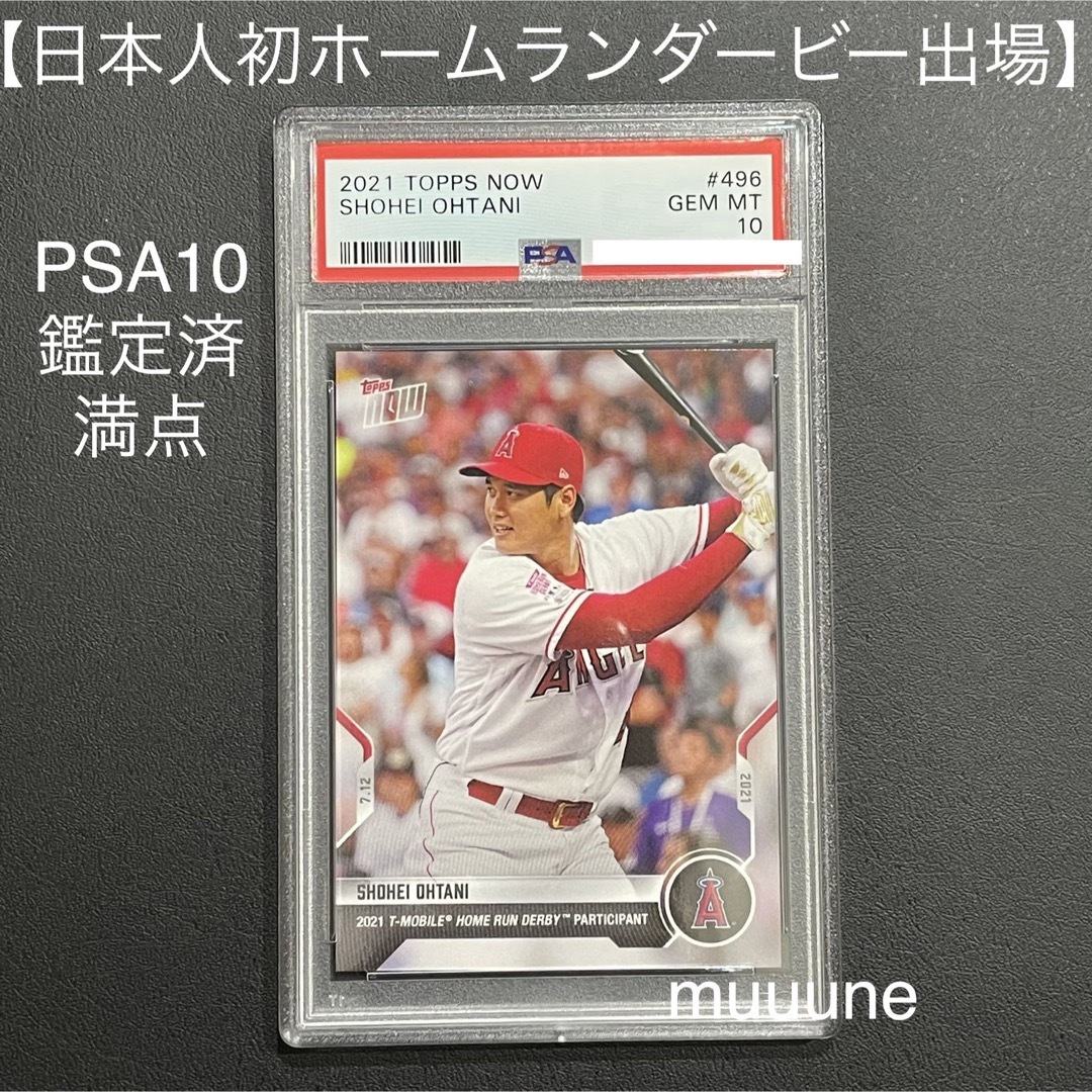 PSA 世界で枚大谷翔平 MVP カード topps now