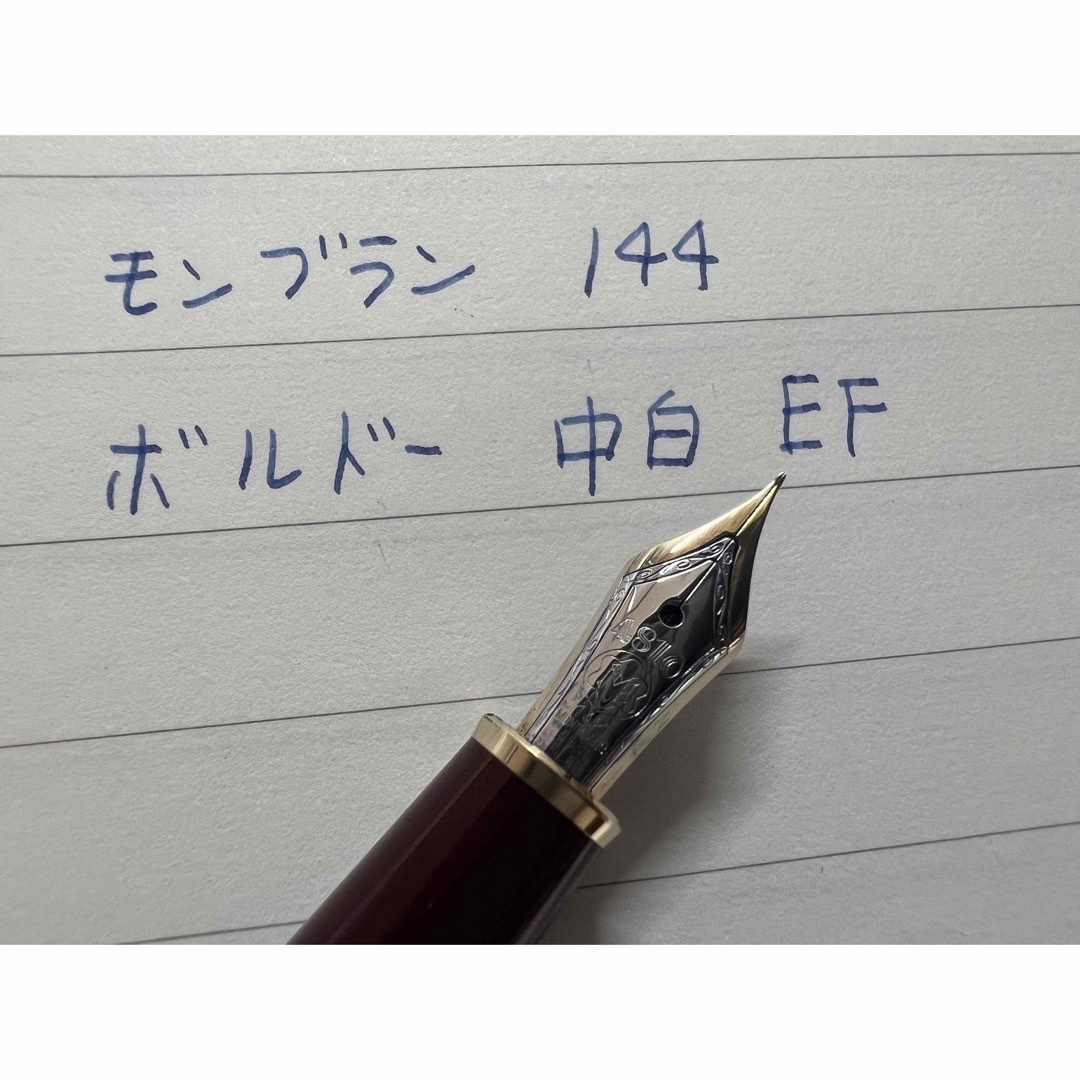 モンブラン マイスターシュテュック 144 万年筆 ブラック EF 極細字 中