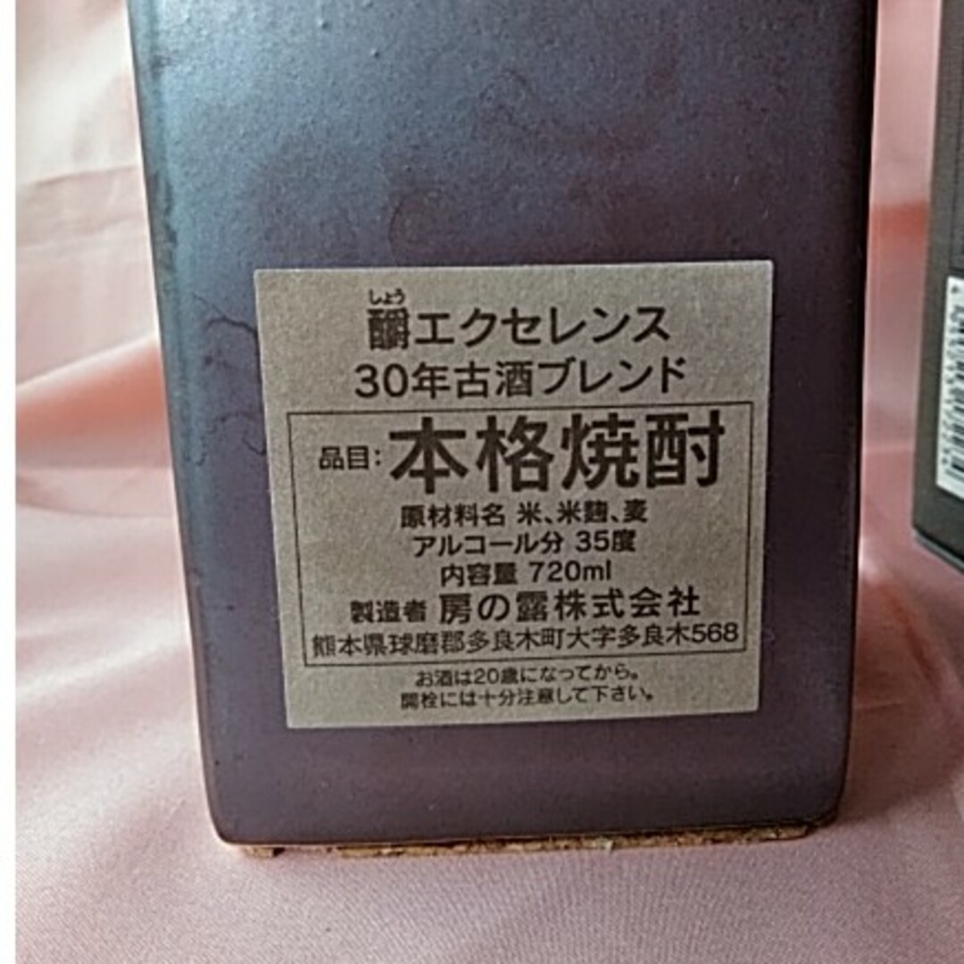 空き瓶　本格焼酎｢しょう」SYO EXCELLENCE 720ml インテリア/住まい/日用品のキッチン/食器(アルコールグッズ)の商品写真