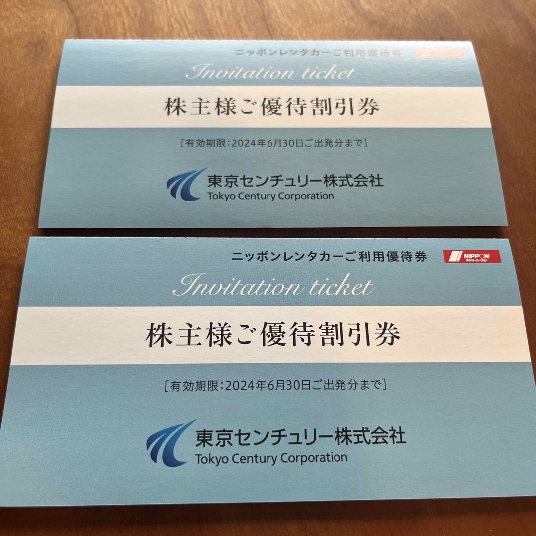 東京センチュリー　株主優待　レンタカー割引券　2枚