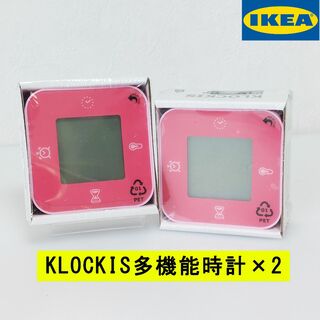 イケア(IKEA)のイケア クロッキス IKEA KLOCKIS 多機能時計 2個セット 新品未使用(置時計)