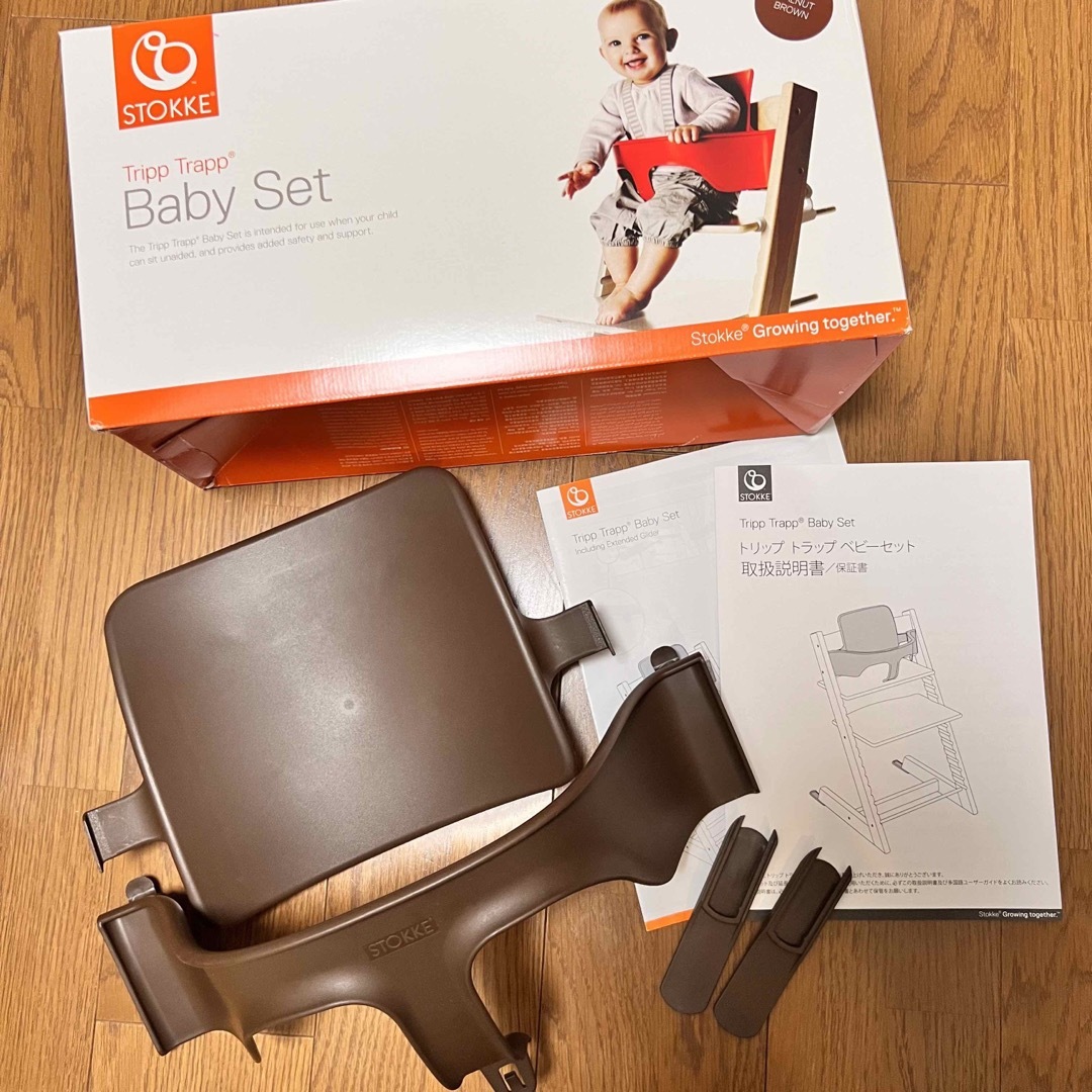 Stokke - ストッケ トリップトラップ専用ベビーセット ウォールナット