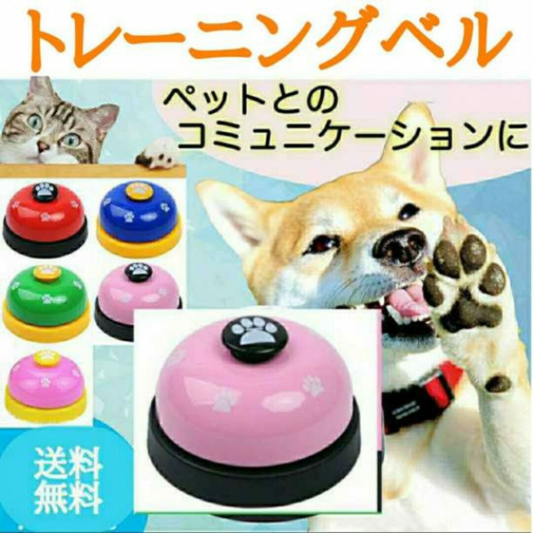 トレーニングベル ピンク 黒 犬 猫 ペット おもちゃ しつけ 訓練 コール その他のペット用品(犬)の商品写真