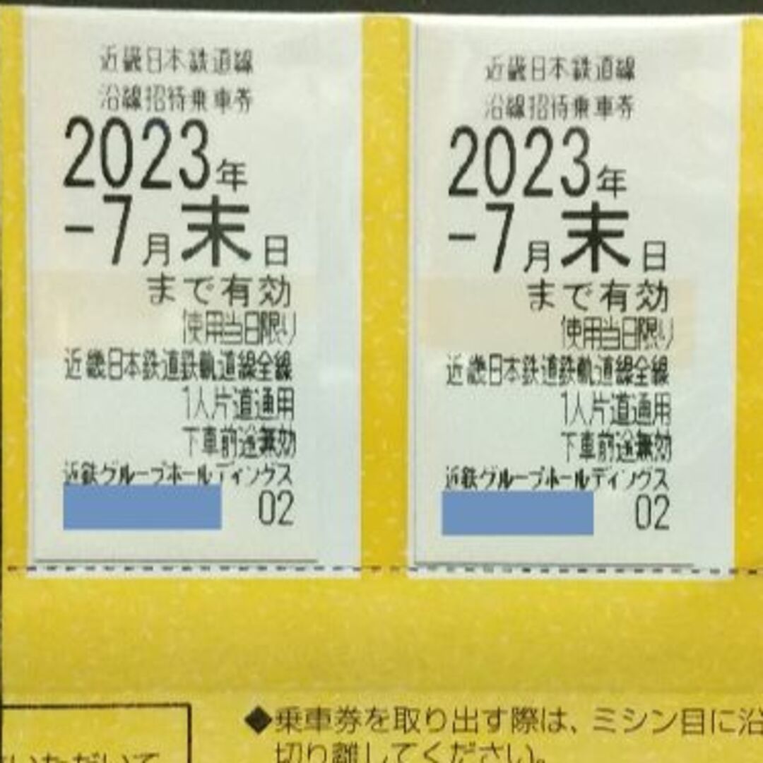 【補償付かんたんラクマパック発送】近鉄 株主優待乗車券 2枚 チケットの乗車券/交通券(鉄道乗車券)の商品写真