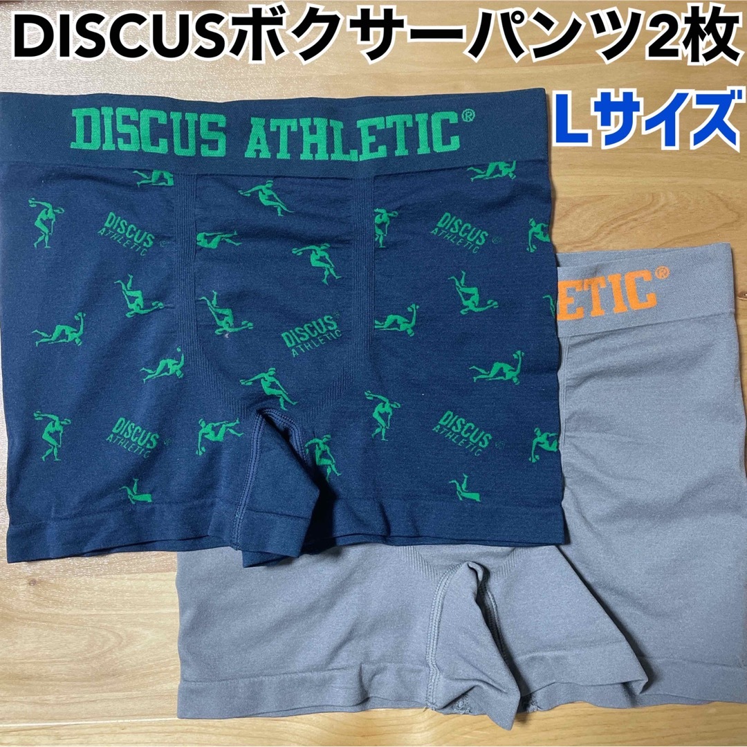 DISCUS(ディスカス)の【新品】ディスカス　メンズボクサーパンツ2枚　Lサイズ　ネイビー　グレー メンズのアンダーウェア(ボクサーパンツ)の商品写真