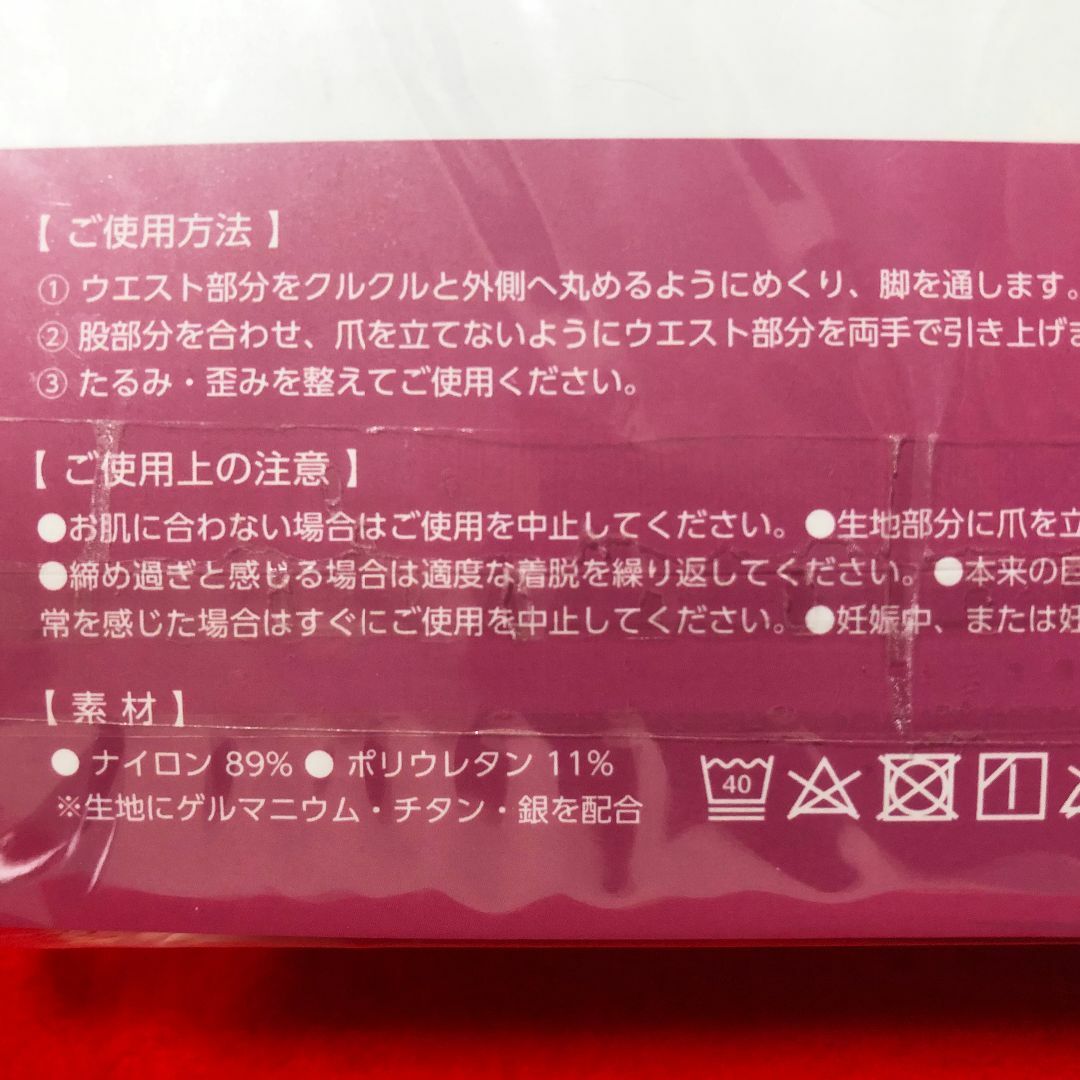 グラマラスパッツL～LLサイズ2点：ブラック／多機能型オールインワン加圧インナー コスメ/美容のボディケア(フットケア)の商品写真