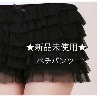 チュチュアンナ(tutuanna)の新品未使用⭐︎ フリルパンツ　ショートパンツ　部屋着　チュチュアンナ(ショートパンツ)