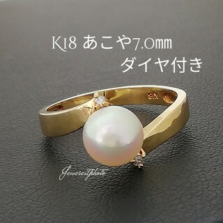 K18　◯あこや真珠7.0㎜✨ダイヤ付き✨リング✨　あこや艶々可愛いリング(リング(指輪))