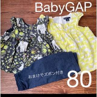 ベビーギャップ(babyGAP)のBabyGAP・80サイズ・アニマル柄2枚セット♡(シャツ/カットソー)