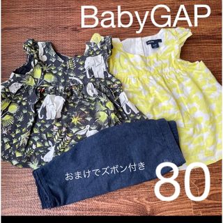 ベビーギャップ(babyGAP)のBabyGAP・80サイズ・アニマル柄2枚セット♡(シャツ/カットソー)