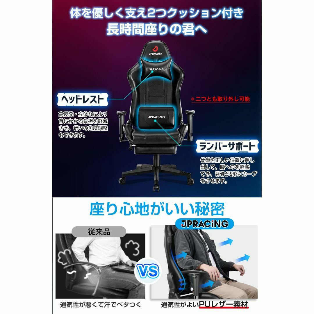 【色: ブラック】JPRACING ゲーミングチェア 【2022最新・オットマン