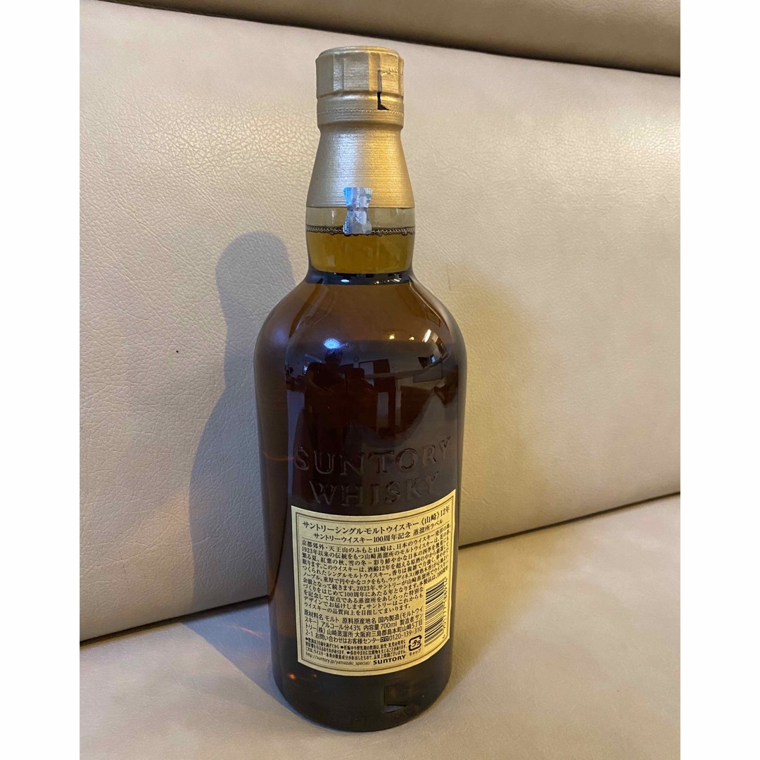 山崎12年700ml 100周年 1