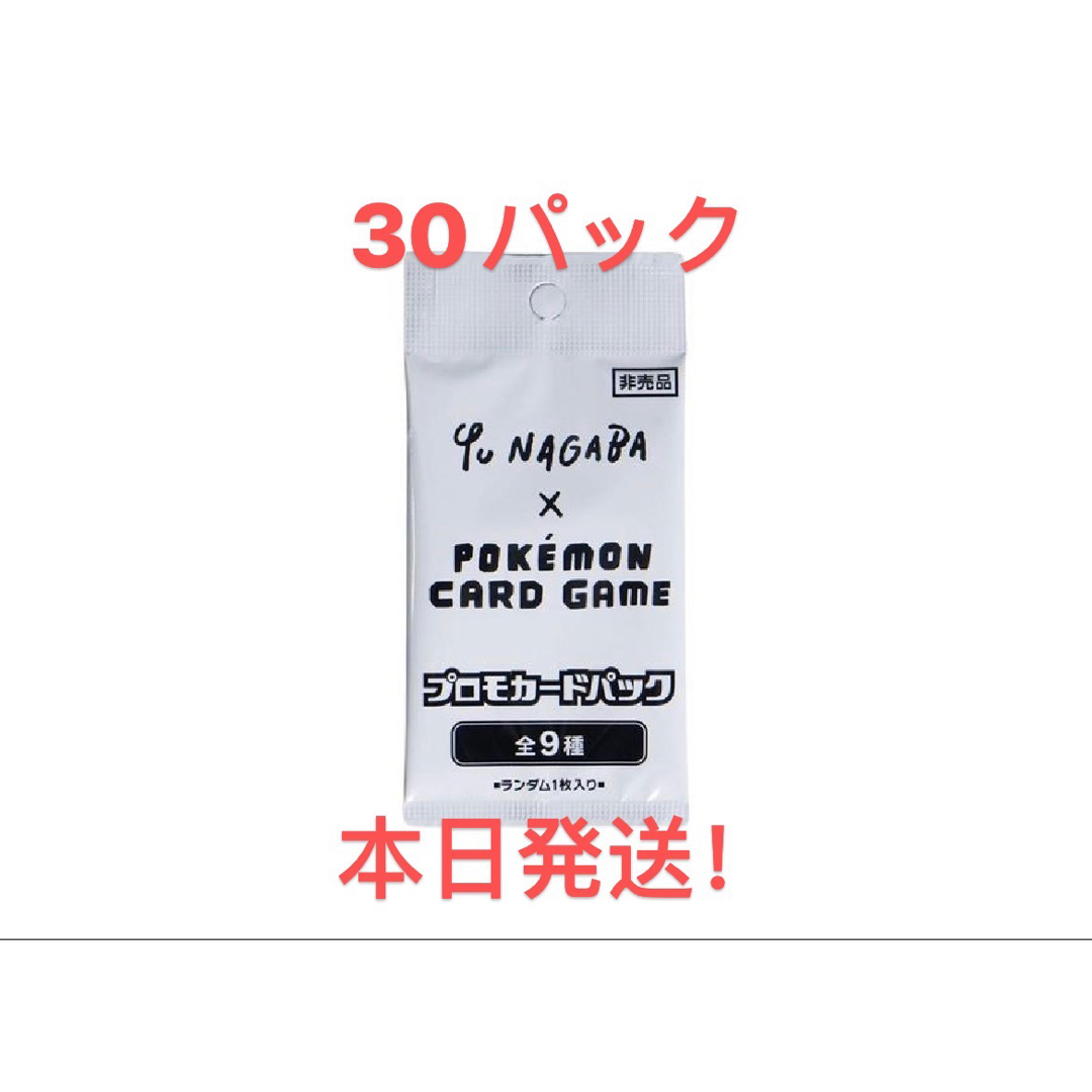 新品・未開封 yu nagaba 長場雄 イーブイ ブイズプロモ30パックセット