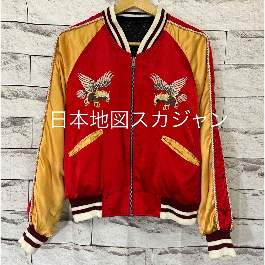 月夜野様専用!古着vintage龍、鷹 日本地図スカジャン!リバーシブルの