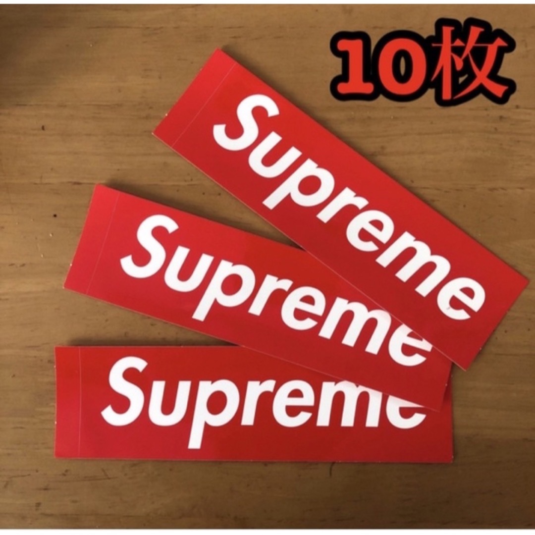 Supreme(シュプリーム)の【送料無料】シュプリーム　Supreme ステッカー　10枚 自動車/バイクのバイク(ステッカー)の商品写真