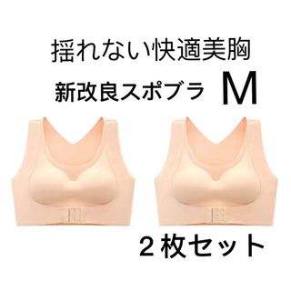 【猫背補正】ブラジャー　スポブラ ナイトブラノンワイヤシームレス  M2枚(ヨガ)