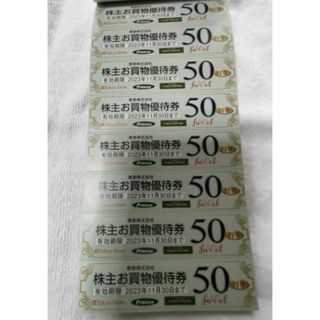 東急ストア　割引券　1000円分(ショッピング)