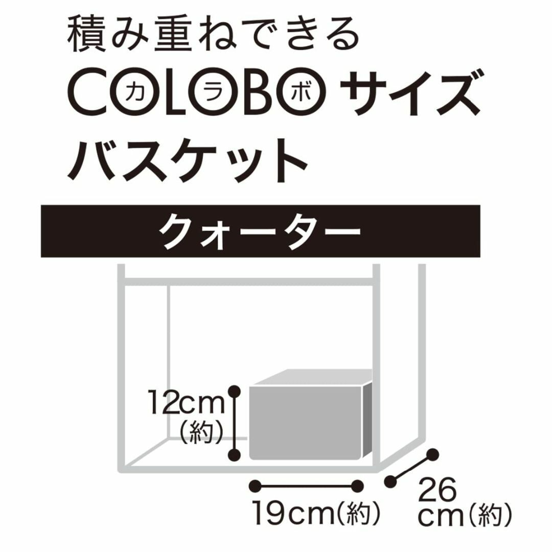 【色: ライトグレー】ニトリNITORI カラボにぴったり収納ボックス バスケッ インテリア/住まい/日用品のインテリア小物(バスケット/かご)の商品写真