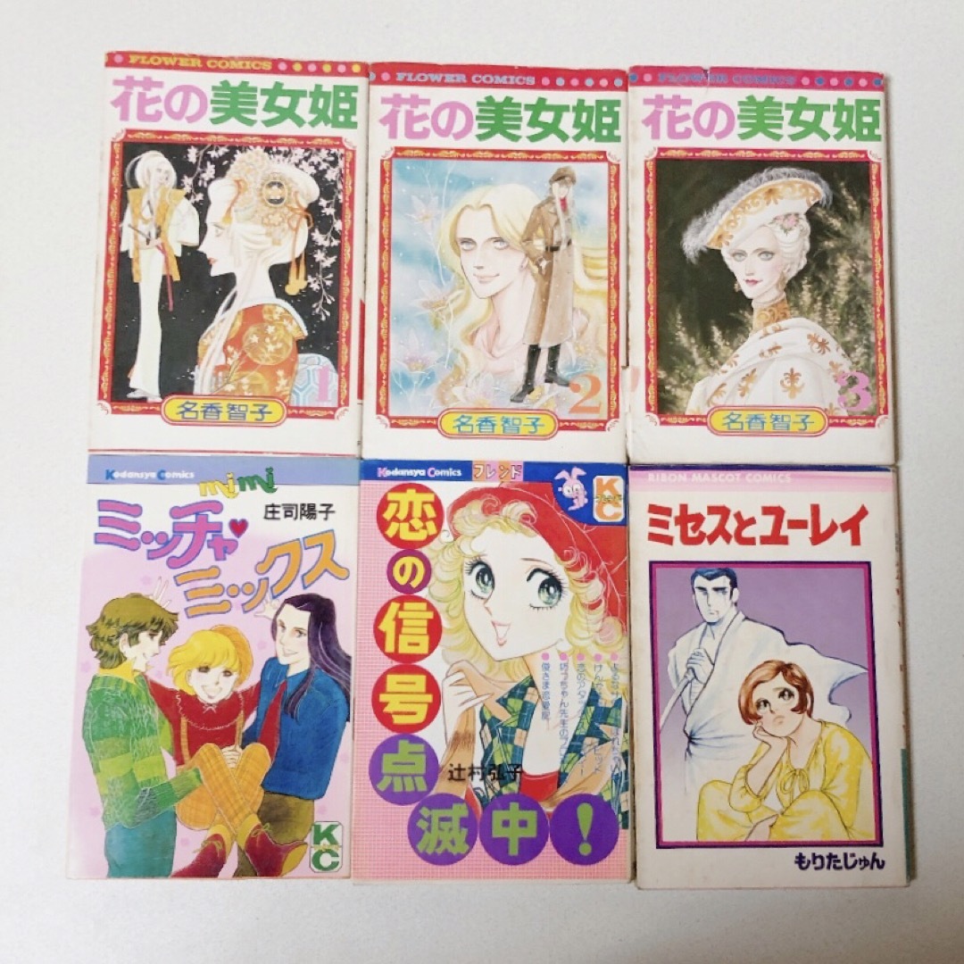 昭和レトロ漫画 『若草』 少女漫画珠玉集 あずま社 - 少女漫画 昭和レトロ漫画 『若草』 少女漫画珠玉集 あずま社 - 少女漫画