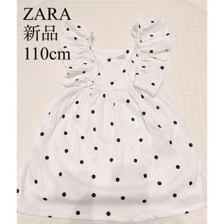 ザラキッズ(ZARA KIDS)のZARA⭐︎新品未使用ドットワンピース　110cm(ワンピース)