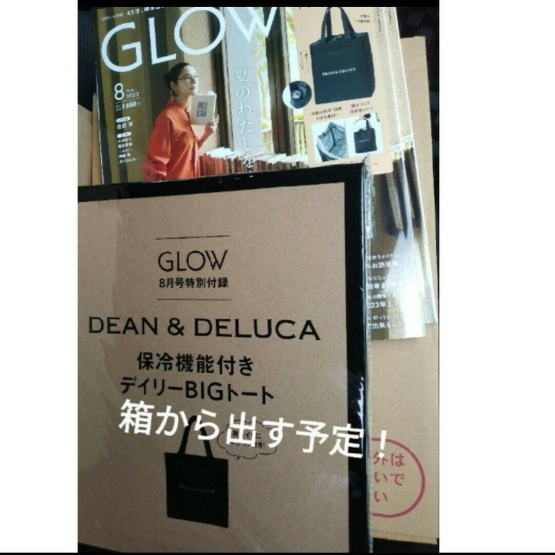 DEAN & DELUCA(ディーンアンドデルーカ)のGLOW8月号 DEAN & DELUCA トート レディースのバッグ(トートバッグ)の商品写真