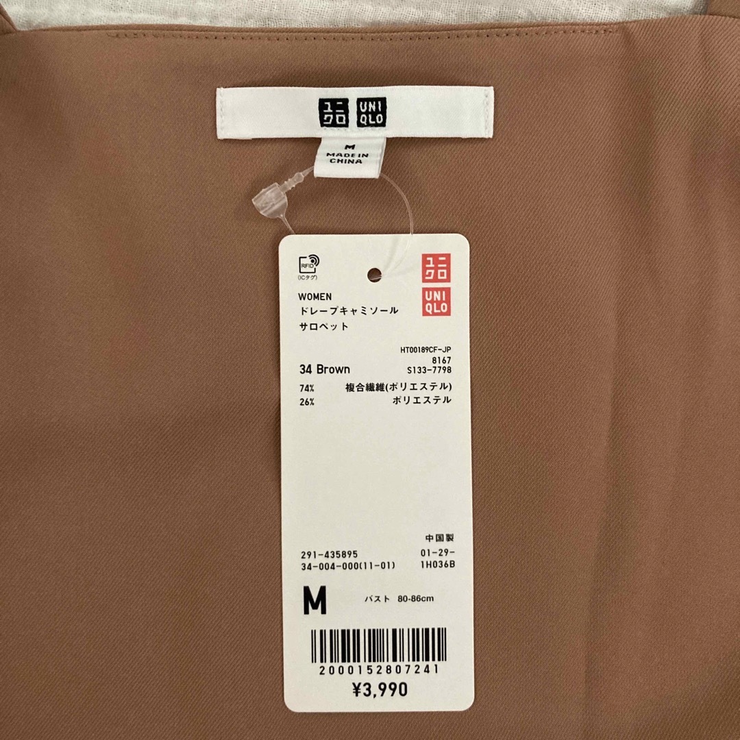 UNIQLO ドレープキャミソールサロペット L ブラウン