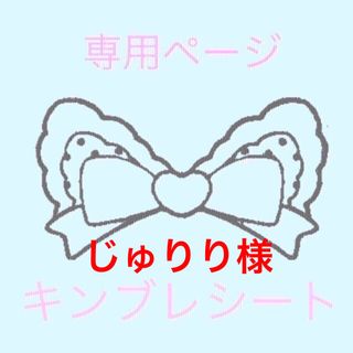 【じゅりり様専用】デザイン済キンブレシート 織山尚大 1枚(アイドルグッズ)