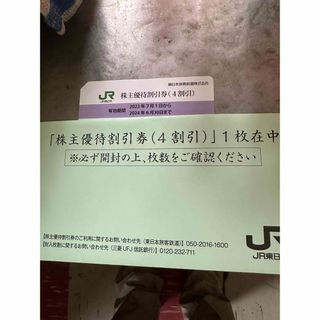 【お盆期間値下げ】JR貨物　メモ帳　非売品　レア