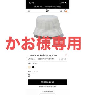 ニューエラー(NEW ERA)のニットバケット Knit Bucket アイボリー(ニット帽/ビーニー)