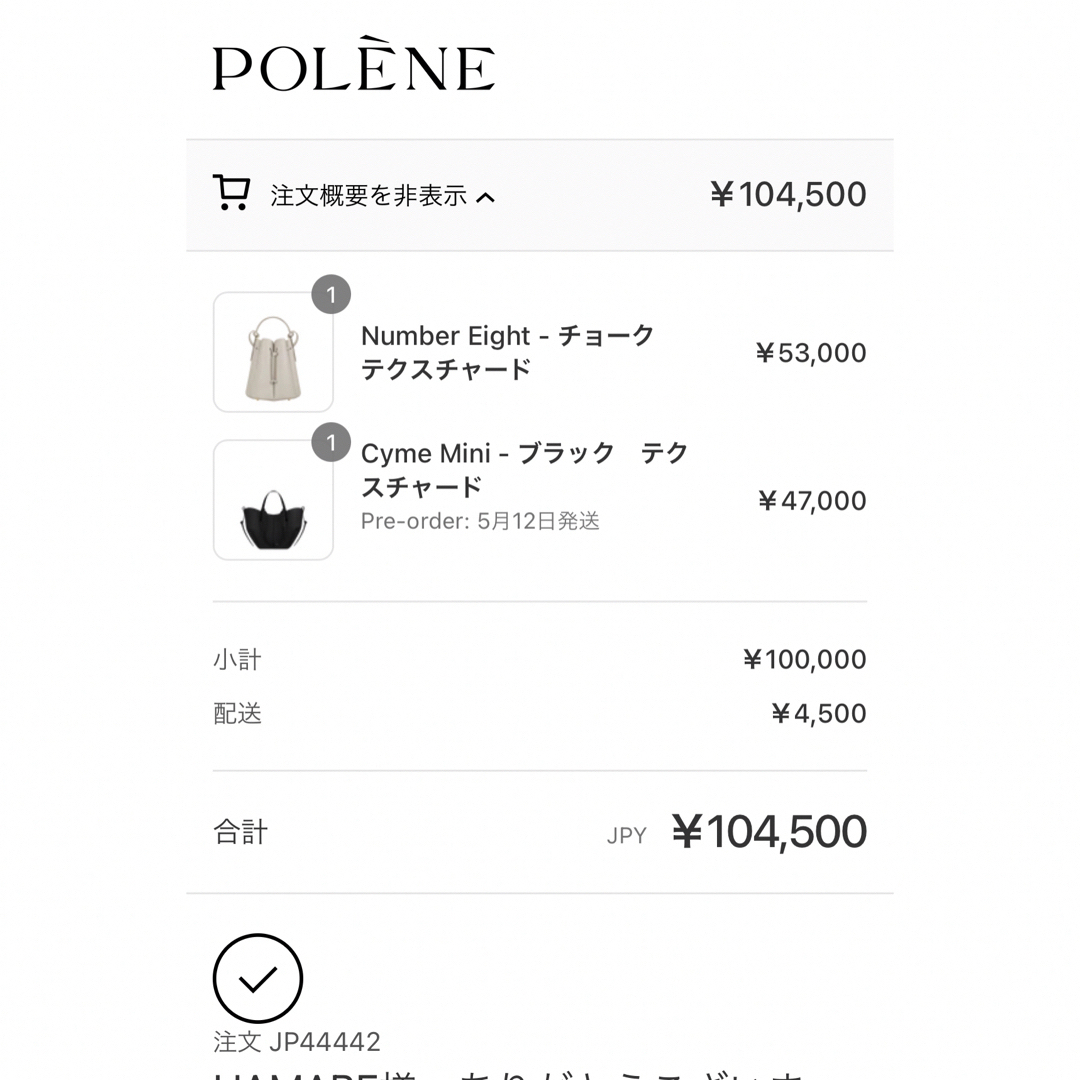 TOMORROWLAND(トゥモローランド)の【美品】POLENE  Numéro Huit チョーク カヌレバック レディースのバッグ(ハンドバッグ)の商品写真