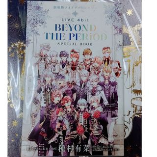 劇場版アイドリッシュセブン 入場者特specialbook  ムビナナ アイナナ(その他)