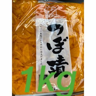 業務用　徳用　大容量　つぼ漬　漬物　しょうゆ漬　1kg 大根(漬物)