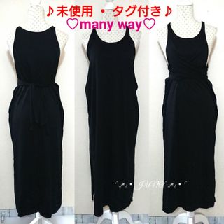 スライ(SLY)のブラックMANY WAY CUT DRESS♡SLY スライ 未使用 タグ付き(ロングワンピース/マキシワンピース)