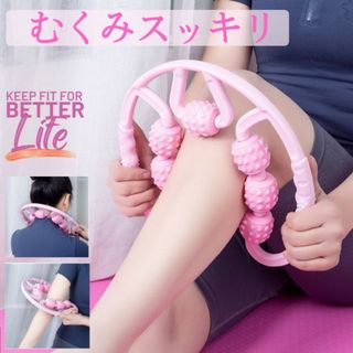 フォームローラー 筋膜ローラー 筋膜リリース 脚やせ むくみ解消 マッサージ器(トレーニング用品)