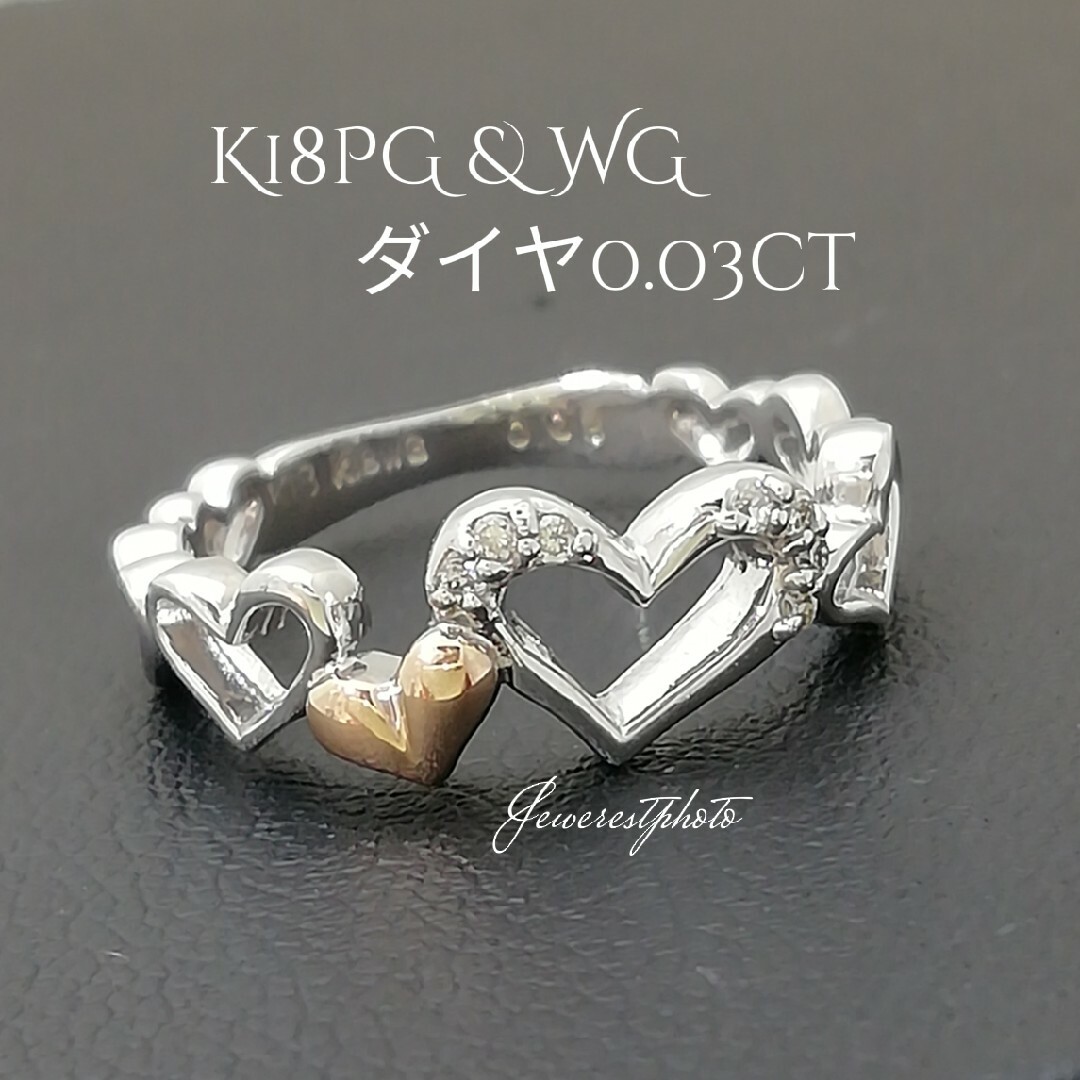 K18WG　❤️はK18PG　❣️❤️❤️❣️❤️❤️❤️❣️　ハートリング メンズのアクセサリー(リング(指輪))の商品写真