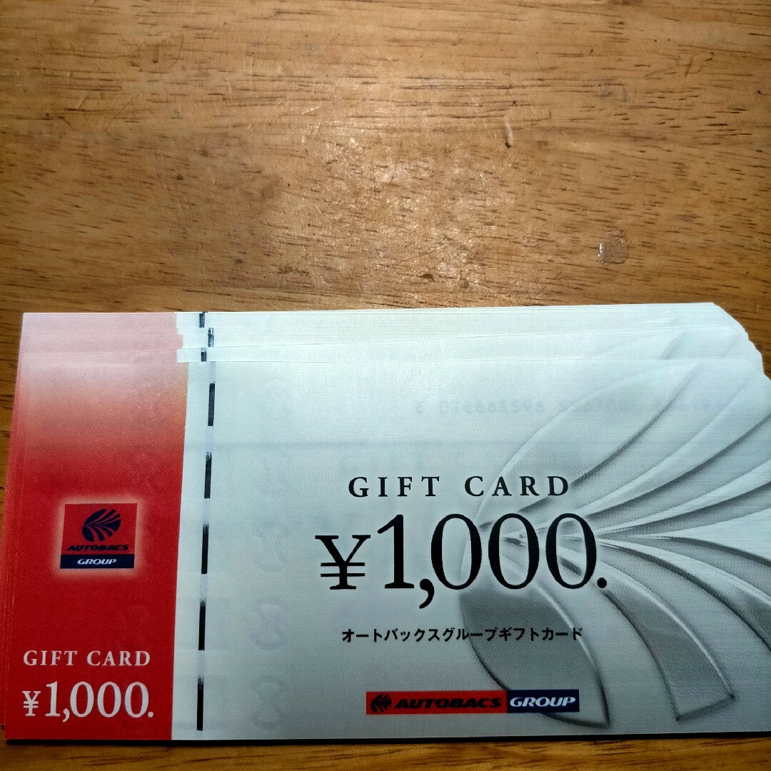 オートバックス 株主優待 ギフトカード(1000円券×19枚)19,000円分 ... 【今日まで3000円OFF!!】オートバックス ギフトカード 19000円分