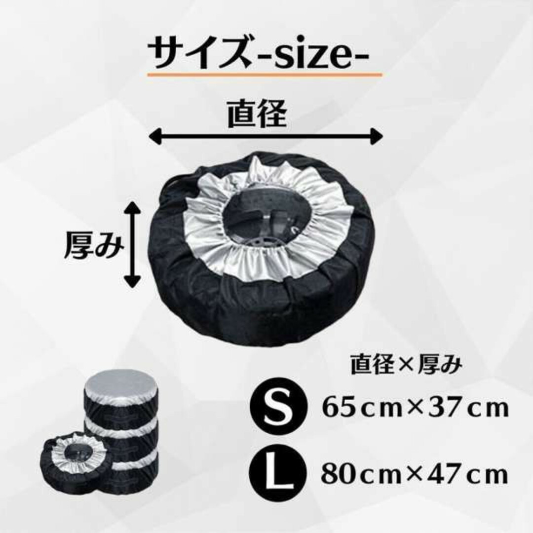 通信販売 タイヤカバー 4枚セット タイヤ 保管 収納 スタッドレス 劣化防止 Sサイズk