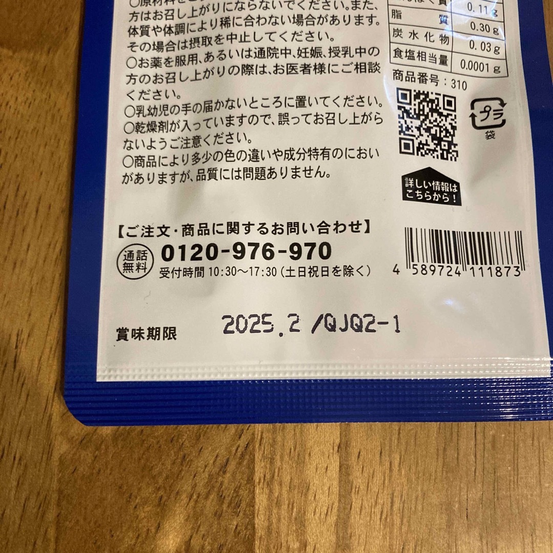 シードコムス　サプリメント　エゴマ油・亜麻仁油配合DHA＋EPA30粒約1ヶ月分 食品/飲料/酒の健康食品(その他)の商品写真