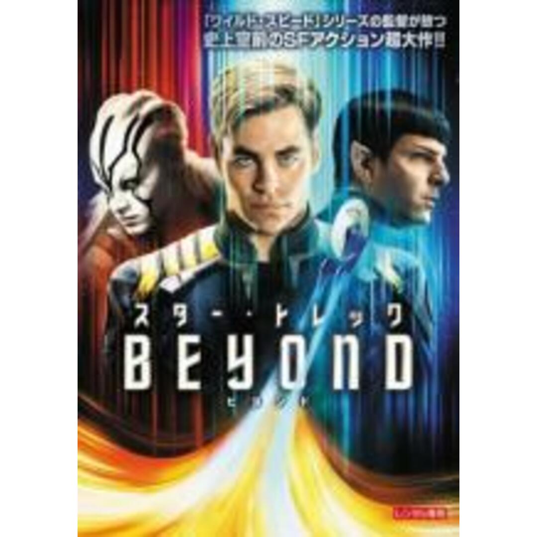 遊ＩＮＧ時津店　BEYOND▽レンタル落ちの通販　by　ビヨンド　中古】DVD▽スター・トレック　ラクマ店｜ラクマ