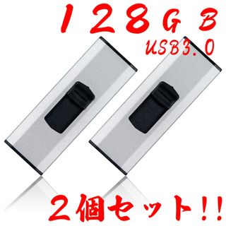 ハイディスク(HIDISC)の値下げ！(お買い得！)USBメモリ 128GB 3.0【2個セット】(PC周辺機器)