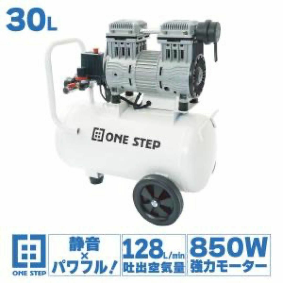 おすすめポイント エアーコンプレッサー 静音 100v 小型 30L