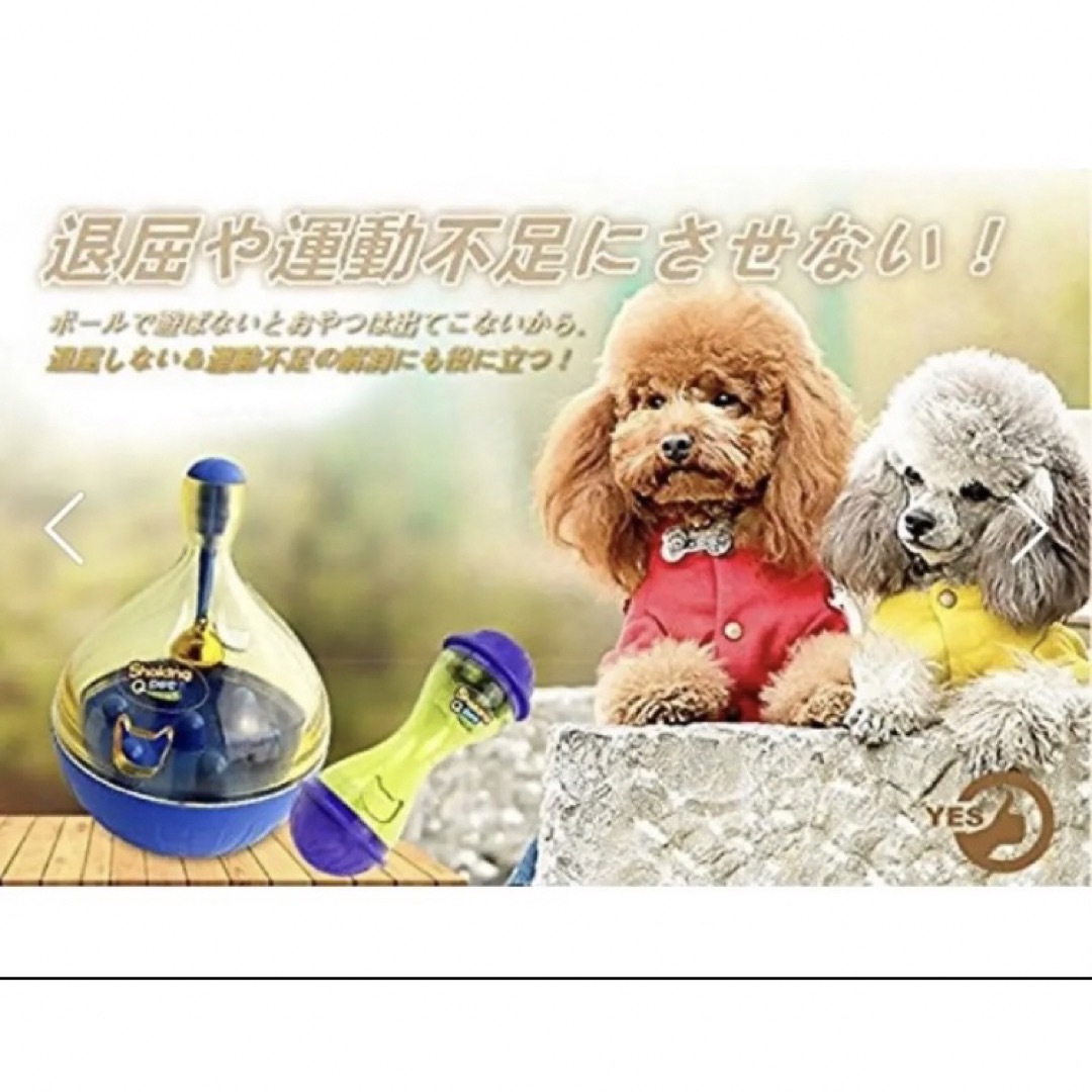 新品☆ ペット用 おやつおもちゃ♪ 知育グッズ 犬 猫 餌 ダイエット 給餌器 その他のペット用品(ペットフード)の商品写真