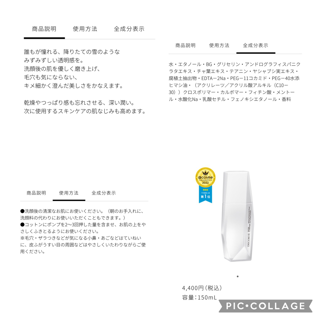 COSME DECORTE(コスメデコルテ)のコスメデコルテ　スノークラリファイア　サンプル　　　角質ケア美容液] 30ml  コスメ/美容のキット/セット(サンプル/トライアルキット)の商品写真