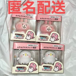 タイトー(TAITO)のカナヘイの小動物 プライズ ふさふさ マスコット 全4種(その他)