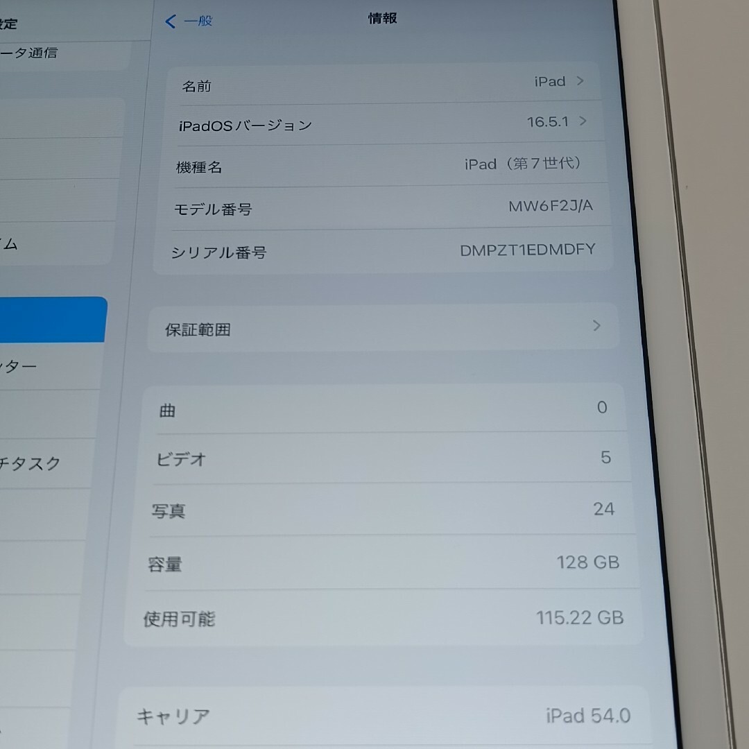 (美品) Ipad 第7世代 Wifi Simフリー128GB 9