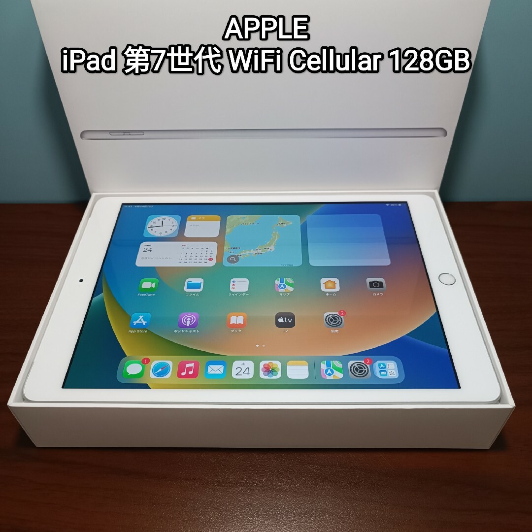 iPad 7 SIMフリー 32GB iPad7 バッテリー良好 完動品ご了承下さい