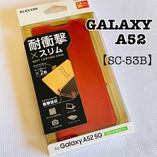 エレコム(ELECOM)のエレコム GalaxyA52 5G【SC‐53B】手帳型ケース　レッド　新品(Androidケース)