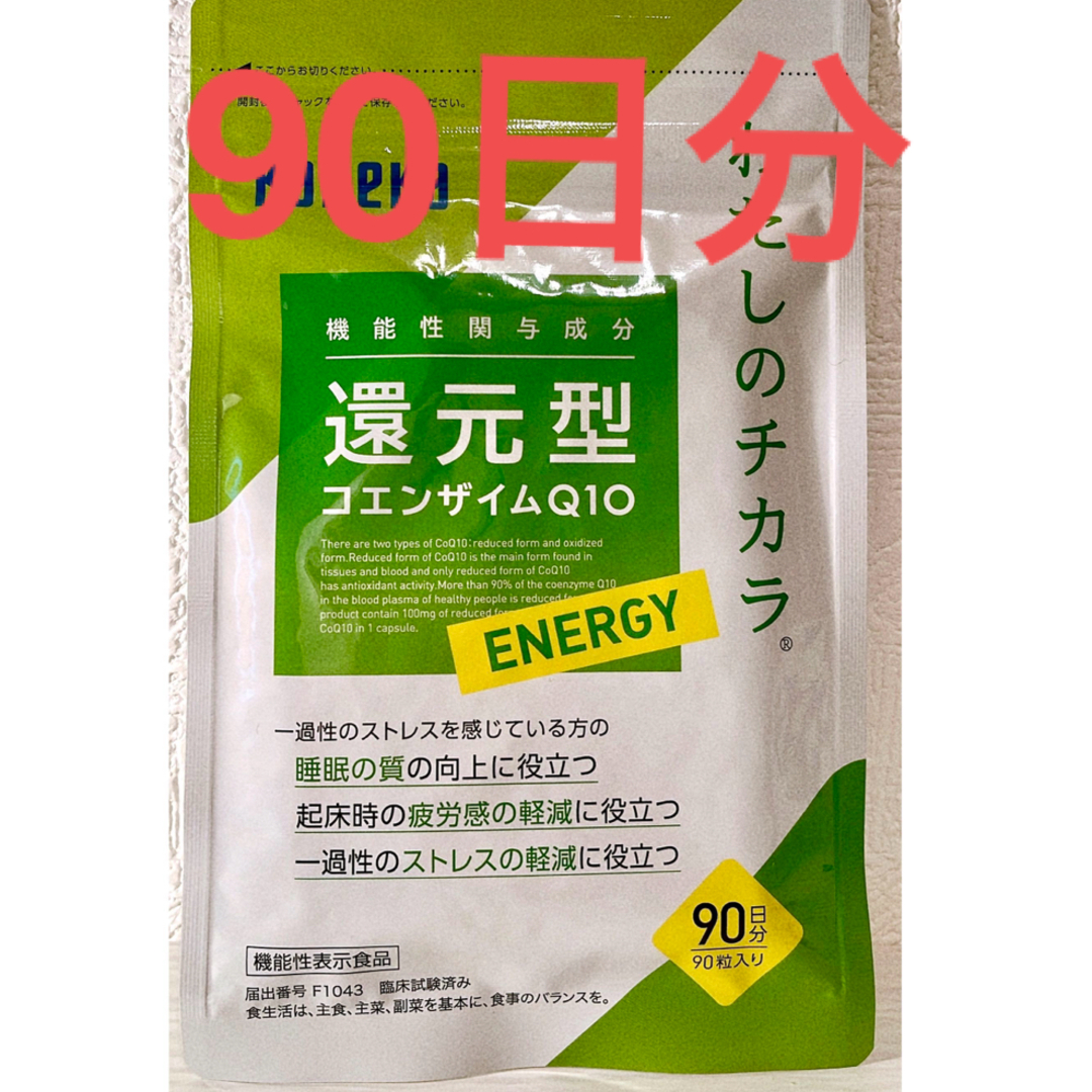 その他カネカ　還元型コエンザイムQ10 90日分　90粒