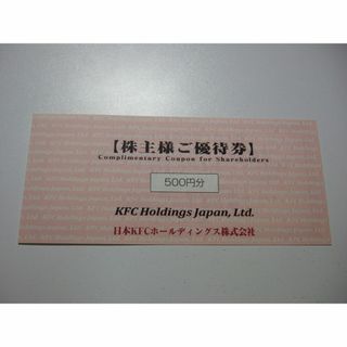 ケンタッキーフライドチキン  優待券  500円  1枚  合計500円(フード/ドリンク券)