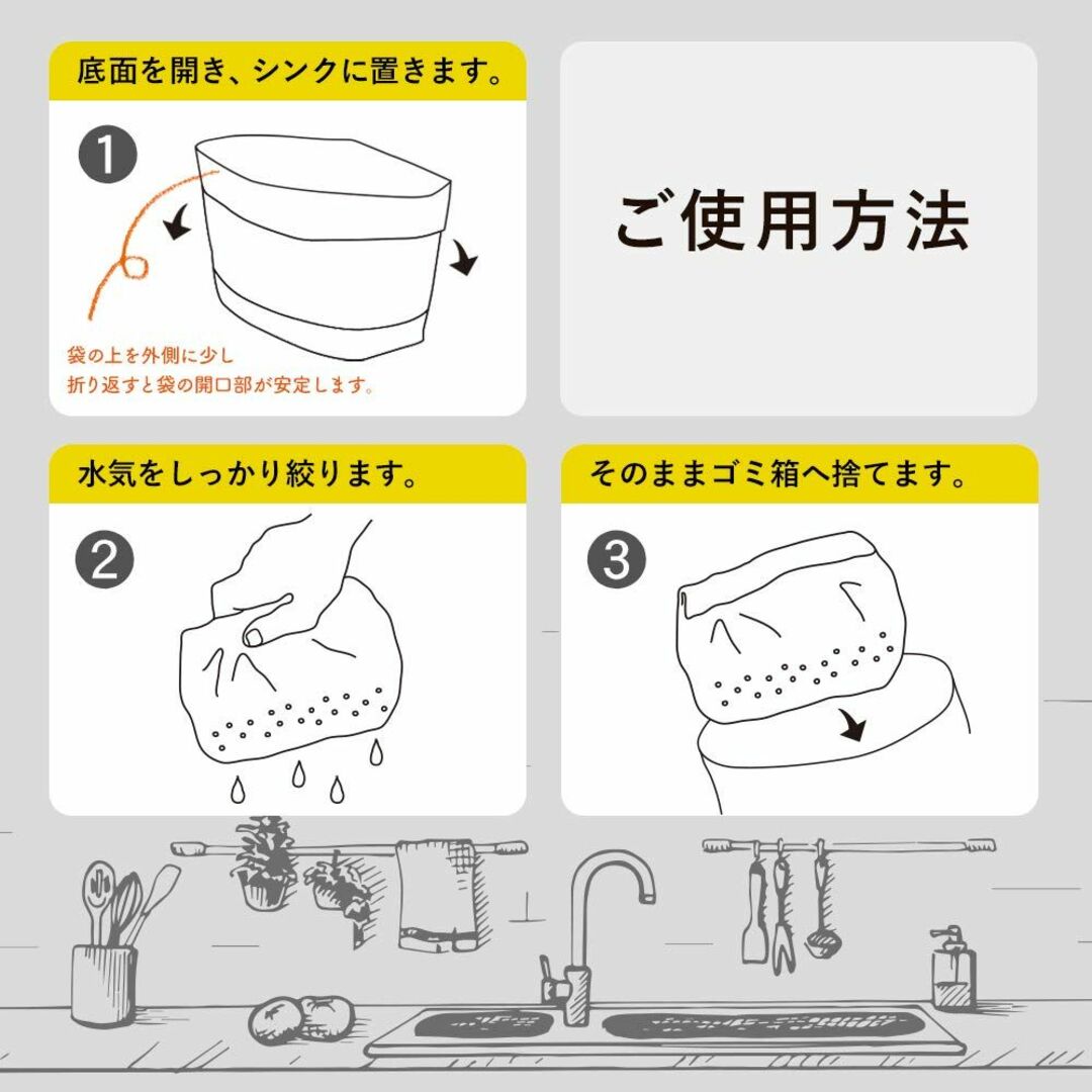 【色: 花柄 オレンジ】ネクスタ シンク用 水切り ゴミ袋 ごみっこポイ スタン インテリア/住まい/日用品のキッチン/食器(その他)の商品写真